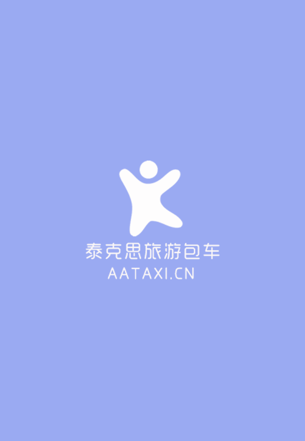 景区需要请导游吗？司机会进景区吗？