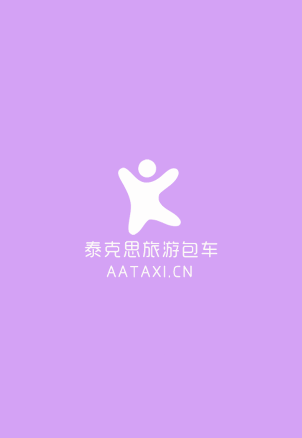 景区需要请导游吗？司机会进景区吗？