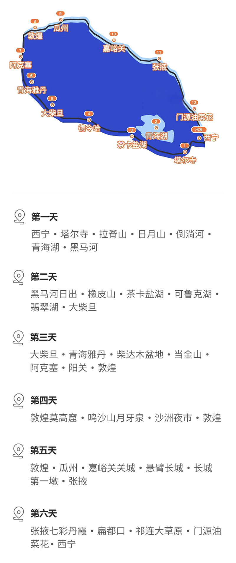 六日玩法.jpg 六日玩法.jpg